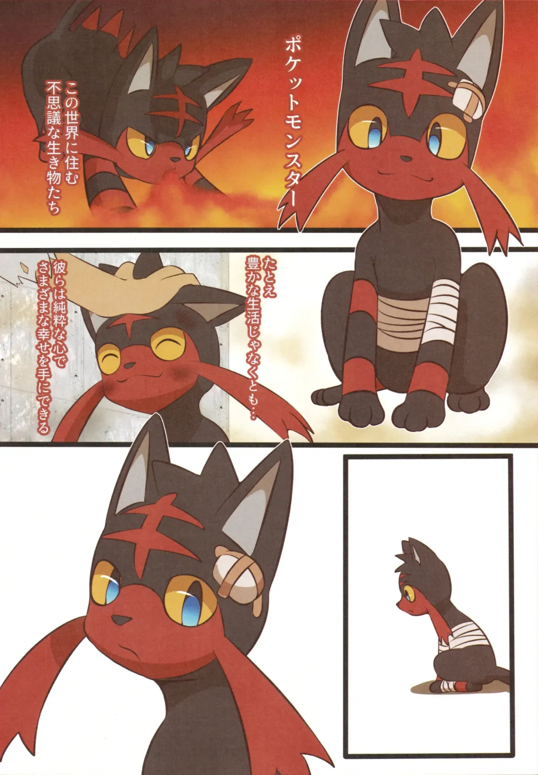 [Who] Corrupted Mind Fhentai - Page 9