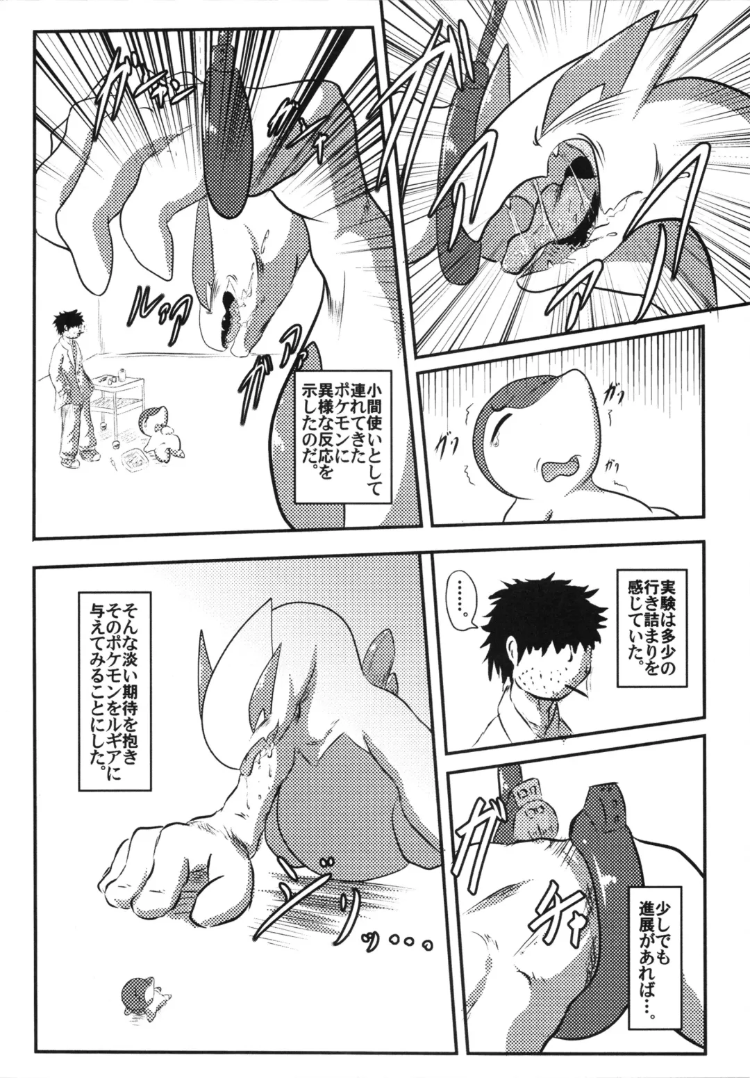 [Who] Corrupted Mind Fhentai - Page 93