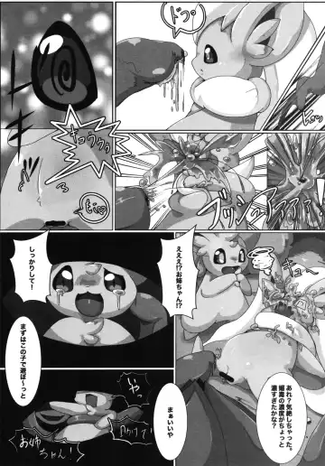 [Who] Corrupted Mind Fhentai - Page 100