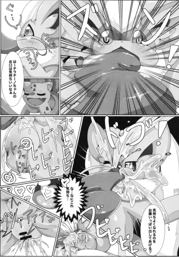 [Who] Corrupted Mind Fhentai - Page 104