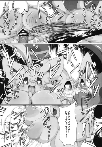 [Who] Corrupted Mind Fhentai - Page 107