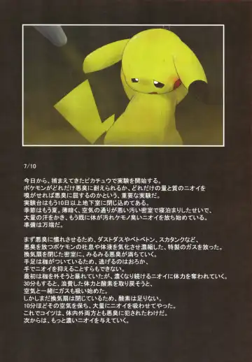 [Who] Corrupted Mind Fhentai - Page 11