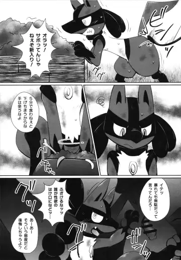 [Who] Corrupted Mind Fhentai - Page 110