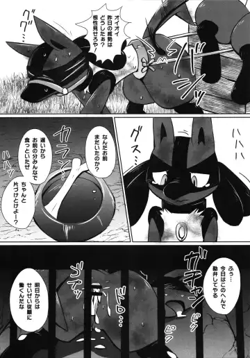 [Who] Corrupted Mind Fhentai - Page 111