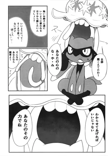 [Who] Corrupted Mind Fhentai - Page 123