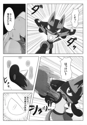 [Who] Corrupted Mind Fhentai - Page 129