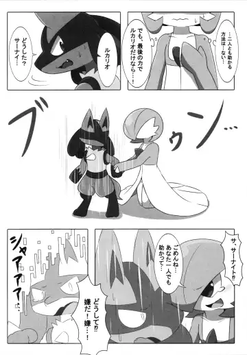 [Who] Corrupted Mind Fhentai - Page 131