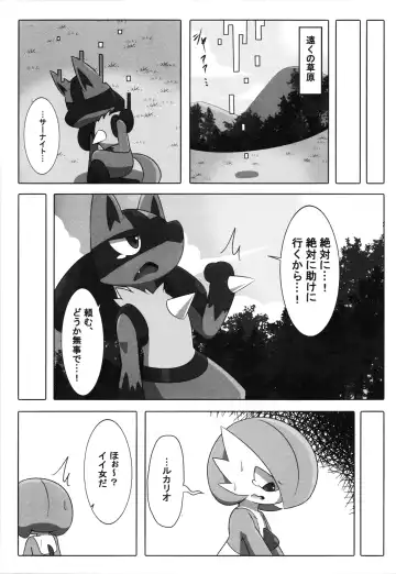 [Who] Corrupted Mind Fhentai - Page 132