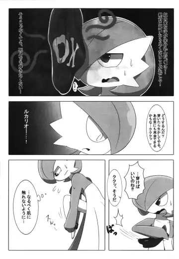 [Who] Corrupted Mind Fhentai - Page 134