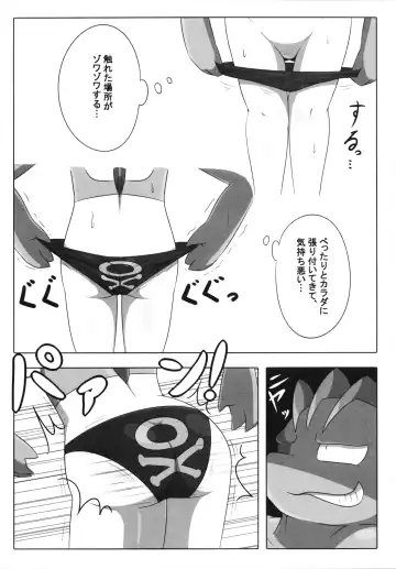 [Who] Corrupted Mind Fhentai - Page 135