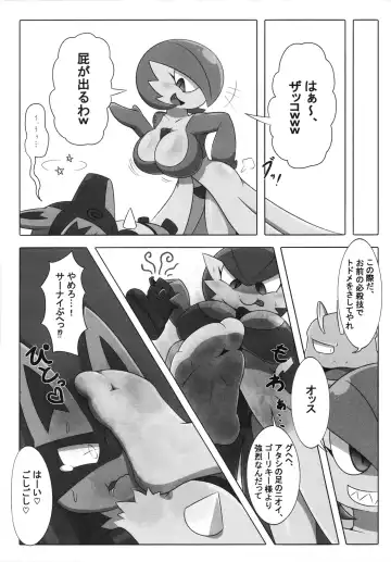 [Who] Corrupted Mind Fhentai - Page 140