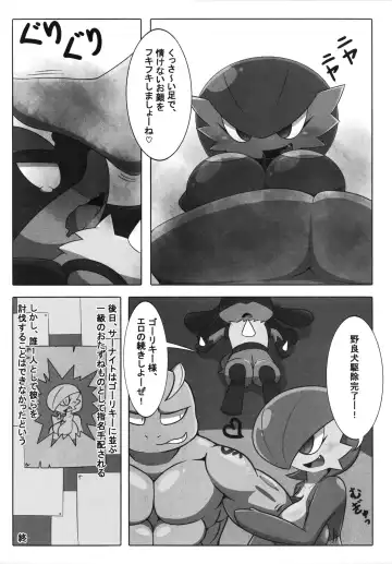 [Who] Corrupted Mind Fhentai - Page 141