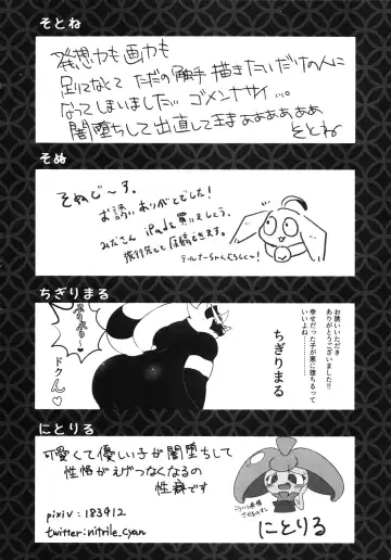 [Who] Corrupted Mind Fhentai - Page 145