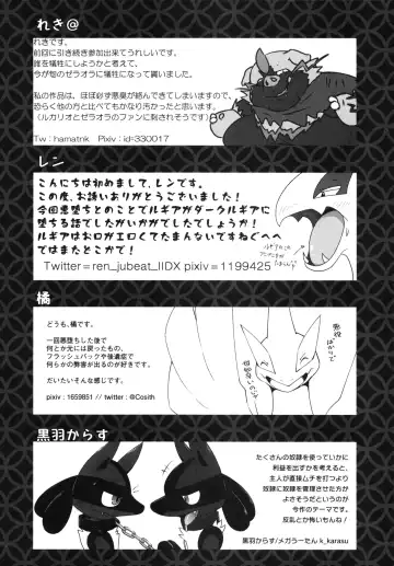 [Who] Corrupted Mind Fhentai - Page 147