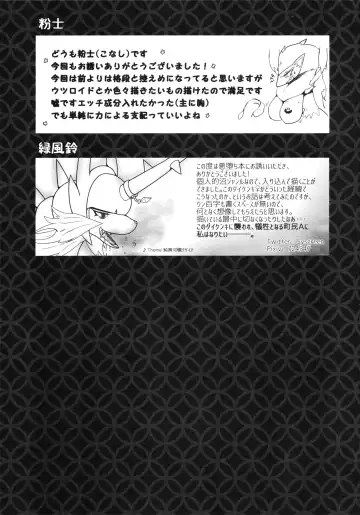 [Who] Corrupted Mind Fhentai - Page 148