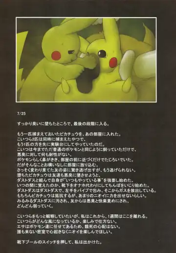 [Who] Corrupted Mind Fhentai - Page 15