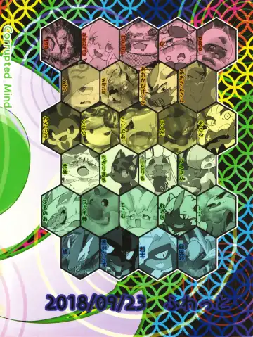 [Who] Corrupted Mind Fhentai - Page 150