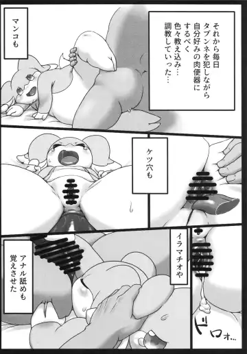 [Who] Corrupted Mind Fhentai - Page 25