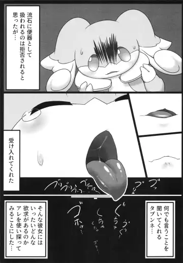 [Who] Corrupted Mind Fhentai - Page 26