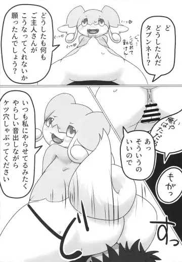 [Who] Corrupted Mind Fhentai - Page 28