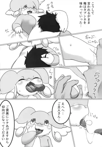 [Who] Corrupted Mind Fhentai - Page 30