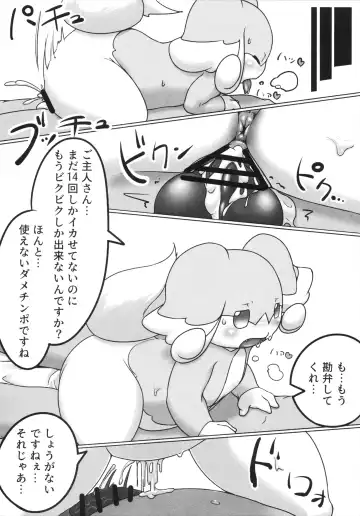 [Who] Corrupted Mind Fhentai - Page 33