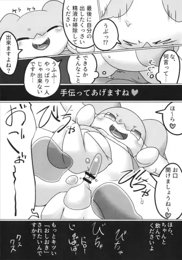 [Who] Corrupted Mind Fhentai - Page 34