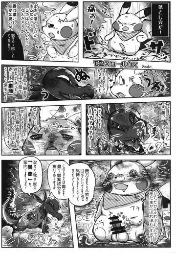 [Who] Corrupted Mind Fhentai - Page 37