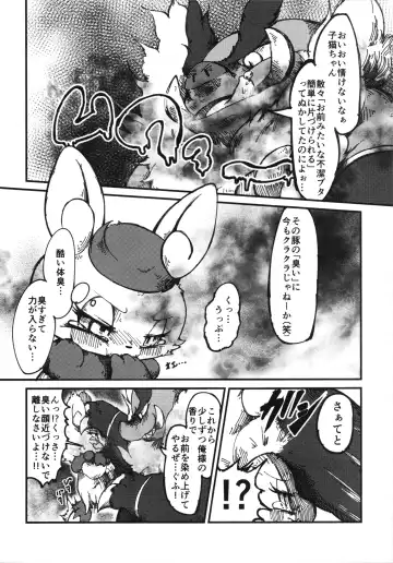 [Who] Corrupted Mind Fhentai - Page 39