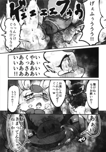 [Who] Corrupted Mind Fhentai - Page 40