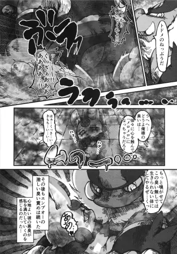 [Who] Corrupted Mind Fhentai - Page 42