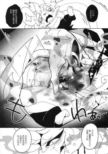 [Who] Corrupted Mind Fhentai - Page 44