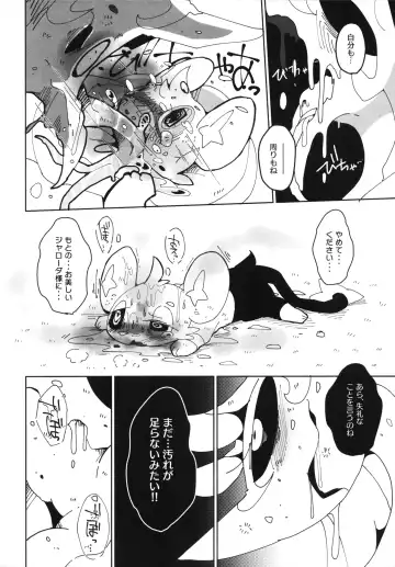 [Who] Corrupted Mind Fhentai - Page 45