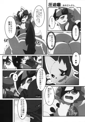 [Who] Corrupted Mind Fhentai - Page 47