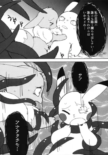 [Who] Corrupted Mind Fhentai - Page 55