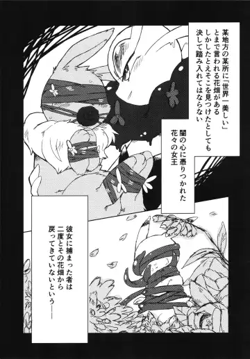 [Who] Corrupted Mind Fhentai - Page 56