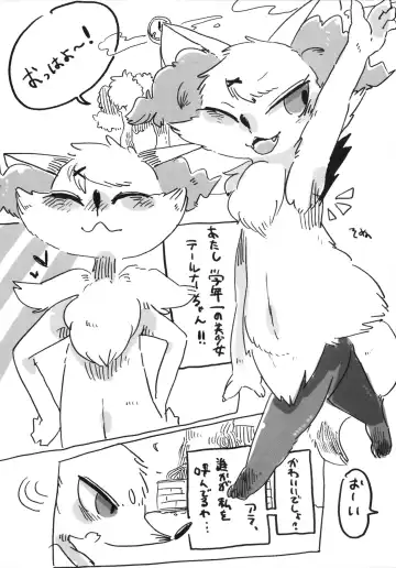 [Who] Corrupted Mind Fhentai - Page 57