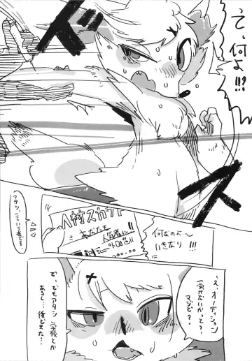 [Who] Corrupted Mind Fhentai - Page 58