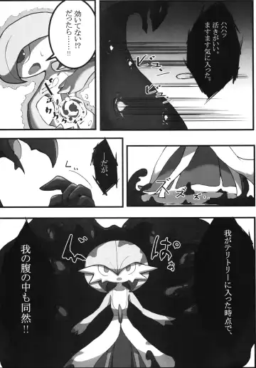 [Who] Corrupted Mind Fhentai - Page 63