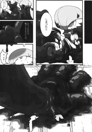 [Who] Corrupted Mind Fhentai - Page 64