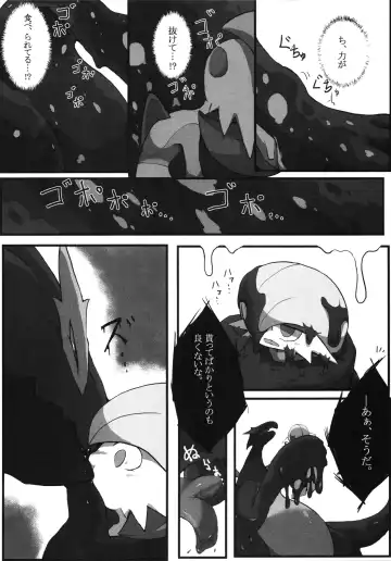 [Who] Corrupted Mind Fhentai - Page 65