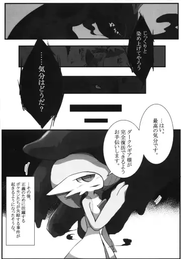 [Who] Corrupted Mind Fhentai - Page 66