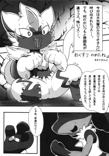 [Who] Corrupted Mind Fhentai - Page 76