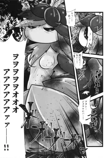 [Who] Corrupted Mind Fhentai - Page 82