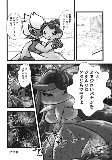 [Who] Corrupted Mind Fhentai - Page 83