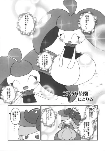 [Who] Corrupted Mind Fhentai - Page 84