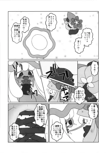 [Who] Corrupted Mind Fhentai - Page 90