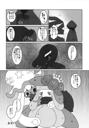 [Who] Corrupted Mind Fhentai - Page 91