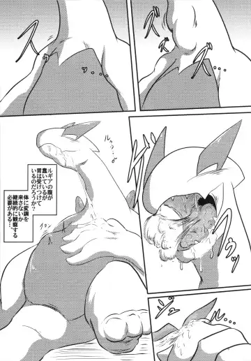 [Who] Corrupted Mind Fhentai - Page 96