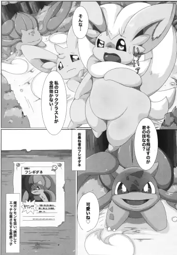 [Who] Corrupted Mind Fhentai - Page 98